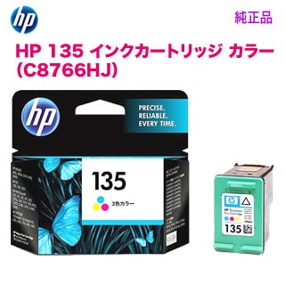 HP／ヒューレット・パッカード HP 135 インクカートリッジ 3色カラー 純正品 新品 （C8766HJ） |  ヒューレット・パッカード,Deskjet 460c, 460cb, 5740, 6840 | | 良品トナー