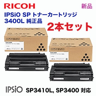 超激得 リコー(RICOH) 308857 純正 IPSiO SPトナー トナーカートリッジ