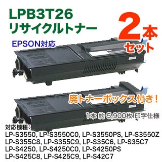 ETカートリッジLPB3T26 リサイクルトナー エプソン用 楽天市場】EPSON(エプソン) ETカートリッジ LPB3T26【リサイクル