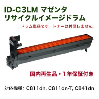 OKI 純正品 ID-C3LM イメージドラム マゼンタ 3本セット