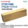FUJI XEROX���ٻΥ����å��� CT351088 �ɥ�५���ȥ�å� ������ ���� ��DocuCentre-V C2263, DocuCentre-VI C2264 �б���