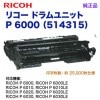 RICOH���ꥳ�� �ɥ���˥å� P 6000 ��514315�˽����� ���� ��RICOH P 6000, 6000LE, 6010, 6010LE, 6020, 6020LE, 6030, 6030LE �б���