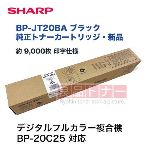 BPJT70BA CA MA YA 全色セット SHARP 【4色セット】 シャープ DX-JT20BA, CA, MA, YA 純正
