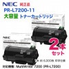 �ڽ����� 2�ܥ��åȡ� NEC�������ŵ� PR-L7200-11 �ȥʡ������ȥ�å� ���� ��MultiWriter 7200 �б���