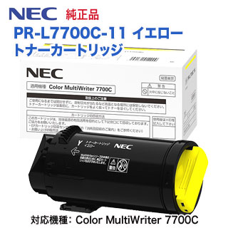 KIP 7700 トナー 日本製　2箱 NEC PR-L8500-12 トナー｜純正トナーのサンコー