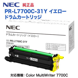 NEC／日本電気 PR-L7700C-31Y イエロー ドラムカートリッジ 純正品