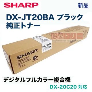 【未使用品】SHARP　シャープ　トナー　3色セット　複合機トナー SHARP シャープ BPJT301トナーカートリッジ 純正 BP-JT301 BP