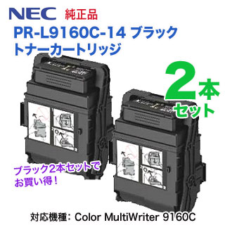 NEC PR-L9160C-13 PR-L9160C-14 13本