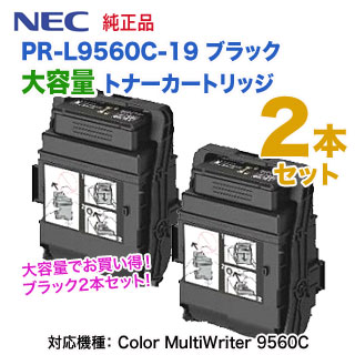 NEC PR-L9560-C-19ブラック-