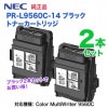 NECトナーカートリッジPR-9560C-16〜19 販売】NEC 大容量トナー PR-L9560C-19 ブラック 純正 | アケボノ