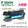 �ں߸ˤ����RICOH���ꥳ�� �ꥵ������ȥʡ� P 500H ������ ��RICOH IP 500SF, RICOH P 500, RICOH P 501 �б���