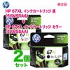 �ڽ����� ���ܥ��顼���åȡ� HP���ҥ塼��åȡ��ѥå����� HP 67XL ���󥯥����ȥ�å� �ʹ��ܥ��顼�� ���� ��3YM57AA, 3YM58AA��