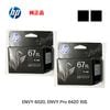 �ڽ����� �� 2�ĥ��åȡ� HP���ҥ塼��åȡ��ѥå����� HP 67XL ���󥯥����ȥ�å� �ʹ��� ���� ��3YM57AA��