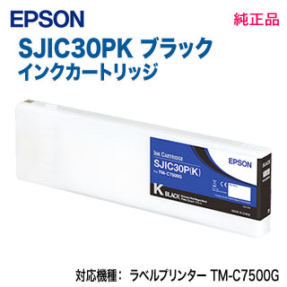 EPSON／エプソン SJIC30PK ブラック インクカートリッジ 純正品 新品 