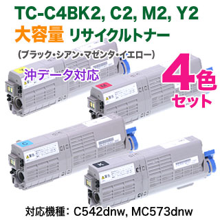 �ڥꥵ������ 4�����åȡ� OKI�ǡ��������ǡ��� TC-C4BK2, C2, M2, Y2 �ʹ����ġ��֡����� ������ �ꥵ������ȥʡ������ȥ�å� ��������� ��C542dnw, MC573dnw �б���