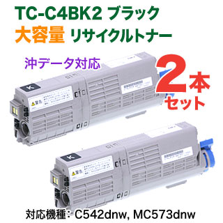 �ڥꥵ������ �֥�å�2�ܥ��åȡ� OKI�ǡ��������ǡ��� TC-C4BK2 �֥�å� ������ �ꥵ������ȥʡ������ȥ�å� ��������� ��C542dnw, MC573dnw �б���