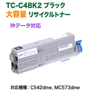 OKI�ǡ��������ǡ��� TC-C4BK2 �֥�å� ������ �ꥵ������ȥʡ������ȥ�å� ��������� ��C542dnw, MC573dnw �б���