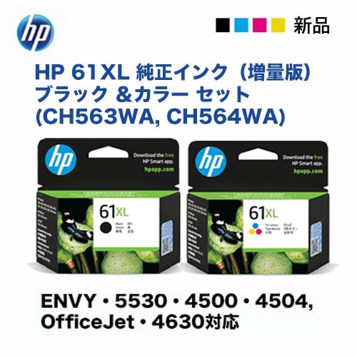 hp - HP 61XL カラー 純正インク（増量版） 30個(最終在庫です) Amazon.co.jp: HP 61XL 純正 インクカートリッジ カラー 増量