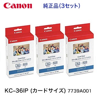代引決済不可※ 3セットキヤノン SELPHY CP用 カラーインク