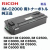 �ꥳ�� �ѥȥʡ��ܥȥ� IM C2000 / IM C6000  ���� (IM C2000,  IM C2500, IM C3000, IM C3500, IM C4500, IM C5500, IM C6000 �б���