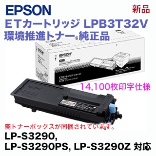 EPSON LP-S3290 印刷枚数11858枚 動作OK/トナー無し 【公式通販】 EPSON LP-S3290 印刷枚数11858枚 動作OK/トナー無し 【公式通販】