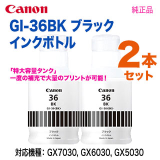 純正セット】Canon GI-36BK,36C, 36M,36Y 楽天市場】【純正品 4色
