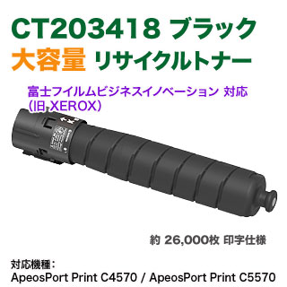 富士フイルム 富士ゼロックス 大容量 純正トナーセット C4570 C5570 Amazon | 【純正品】 富士フィルム CT203887 大容量 トナー