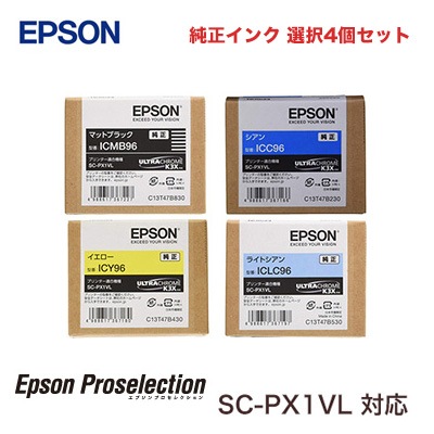 EPSON エプソン 純正 インクカートリッジ 18点 SC-PX1VL用 カラーが選べる4個セット】エプソン 純正インクカートリッジ