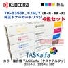京セラ TK-8356K ブラック（黒）純正トナー 新品（カラーA3複合機
