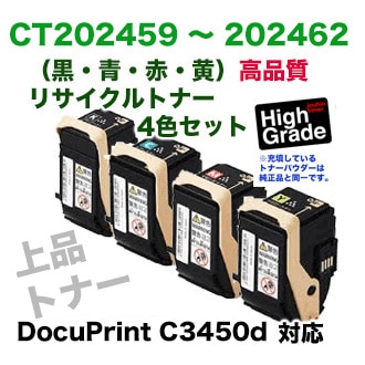 富士ゼロックスDocuPrint C3450d 純正トナー 4色セット 楽天市場】富士ゼロックス A3カラーレーザープリンタ DocuPrint