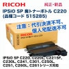 ★法人様限定商品★【代引不可・個人宅配送不可】リコー IPSiO SP 廃トナーボトル C220 純正品・新品(515285)(IPSiO SP C220, C220L, C221SF, C230L, C241, C301, C250L, C251, C260L, C261シリーズ対応)