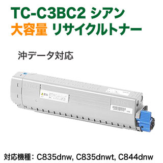 OKI�ǡ��������ǡ��� TC-C3BC2 ������ ������ �ꥵ������ȥʡ������ȥ�å� ��������� ��COREFIDO C844dnw, C835dnwt, C835dnw �б���