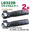 �ڹ��ʼ������� 2�ܥ��åȡ� FUJITSU���ٻ��� LB322B �ꥵ������ȥʡ������ȥ�å� ��������� ���ʼ� ���ʥȥʡ� ��FUJITSU Printer XL-9450, XL-9450E �б���