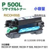 リコー | 良品トナー