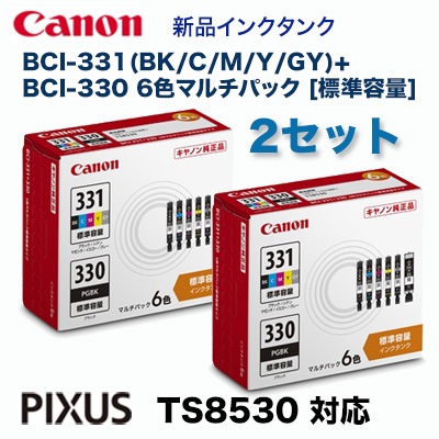 【純正品 2個セット】 CANON／キヤノン インクタンク BCI-331（BK/C/M/Y/GY）+BCI-330 6色マルチパック  BCI-331+330/6MP 標準容量 (PIXUS TS8530, TS8630, TS8730 対応） 5334C001-良品トナー