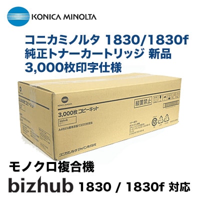 ˥ߥΥ륿 1830 / 1830f ԡå ʡ3,000 ͡ˡʥΥʣ絡/ԡ bizhub 1830, 1830f б