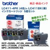 ��5�ĥ��åȡ˥֥饶������ LC411-4PK + LC411BK ���󥯥����ȥ�å��ʤ�����4���ѥå�+ ���⤦1�ġ˽����ʡ����ʡ�DCP-J1800N, J526N, J914N, J926N, J528N, DCP-J928N-W/B, MFC-J905N, MFC-J739DN, J739DWN, J904N, J939DN, J939DWN �б��ˢ�����Բ�