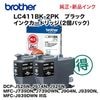 �֥饶������ LC411BK-2PK �֥�å� �������󥯥����ȥ�å��ʹ�2�ġ˿��ʡ�DCP-J1800N, DCP-J526N, DCP-J914N, DCP-J926N, DCP-J528N, DCP-J928N-W/B, MFC-J905N, MFC-J739DN, J739DWN, J904N, J939DN, J939DWN �б��ˢ�����Բ�