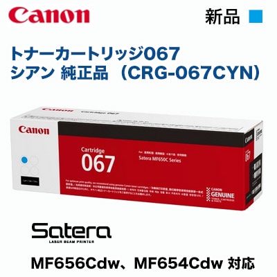 新品CANON トナーカートリッジ067 4本セット Amazon | [ セット品 ] CANON キャノン 純正品トナー