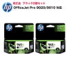 �ڹ���2�ĥ��åȡ�HP 965XL �������󥯥����ȥ�å� ���� �֥�å� ��OfficeJet Pro 9020 / OfficeJet Pro 9010 �б��� HP965XL (3JA84AA)