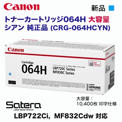 【CANON】 キャノン　カートリッジ510 【国内純正品】 楽天市場】キャノン 510 トナーカートリッジ 純正 : イーライン