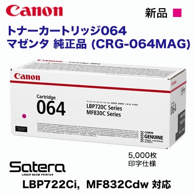 CanonΥ ȥʡȥå064 ޥ  CRG-064MAG LBP722Ci, Satera MF832Cdw б