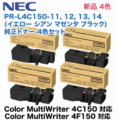NEC ドラムカートリッジ シアン イエロー マゼンタ 4点 4色セット】NEC PR-L4C150-11, 12, 13, 14 (イエロー・マゼンタ