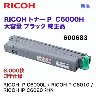 リコー RICOH P C6000Hトナー　純正大容量4色セット : [ セット品 ] RICOH リコートナー P C6000 純正 4色