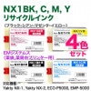 4åȡ EMƥॺ NX1BK, C, M, Y ꥸå ꥵ륤  ɸץ󥿡 Yakty NX-1, NX-2, ECO-P5000, EMP-5000