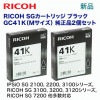 �ڹ���2�ĥ��åȡۥꥳ�� SG�����ȥ�å� GC41K �֥�å� ��M�������˽����� ��RICOH SG 7200 / 3200 / 3100 / 3120 / 2200 ���꡼��, IPSiO SG 2010 / 2100/ 3100/ 7100 ���꡼��¾ �б���