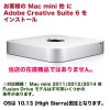 �ں߸˾��ʤǤϤ���ޤ���ۥե��ȥ���å� CS6 ����Adobe Creative Suite 6 �򥤥󥹥ȡ��륵���ӥ���Mac mini 2011/2012/2014 �б���
