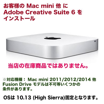 在庫商品ではありません】フォトショップ CS6 等のAdobe Creative