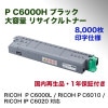 �ꥳ�� P C6000H �֥�å� ������ �ꥵ������ȥʡ���RICOH P C6000L, P C6010, IP C6020 �б���