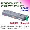 �ꥳ�� P C6000H �ޥ��� ������ �ꥵ������ȥʡ���RICOH P C6000L, P C6010, IP C6020 �б���